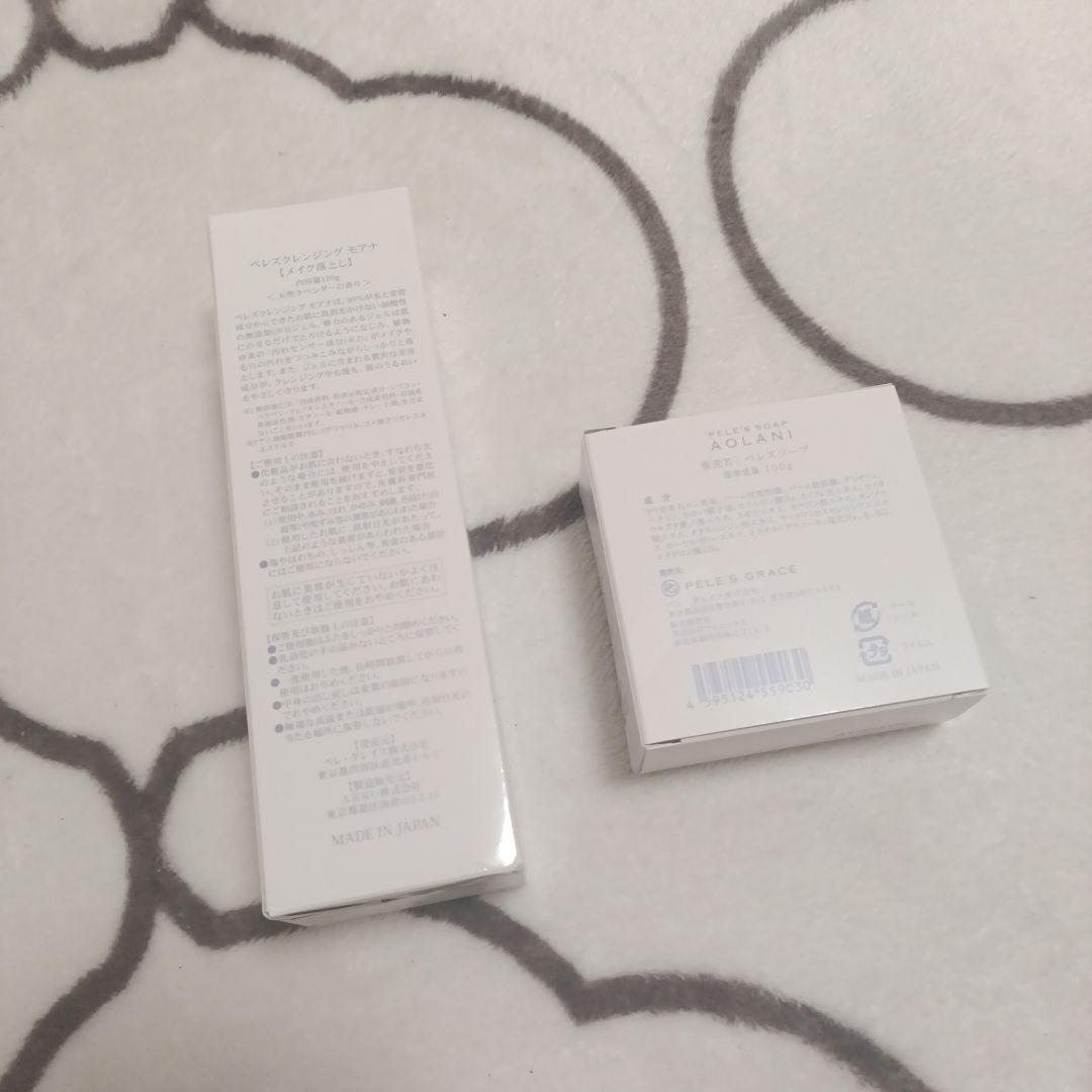 ペレグレイス モアナ アオラニセット