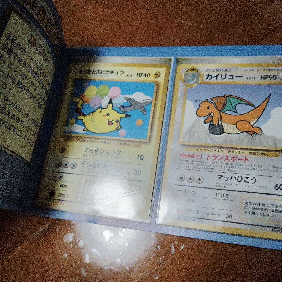 ANAポケモンカードスペシャルバージョン