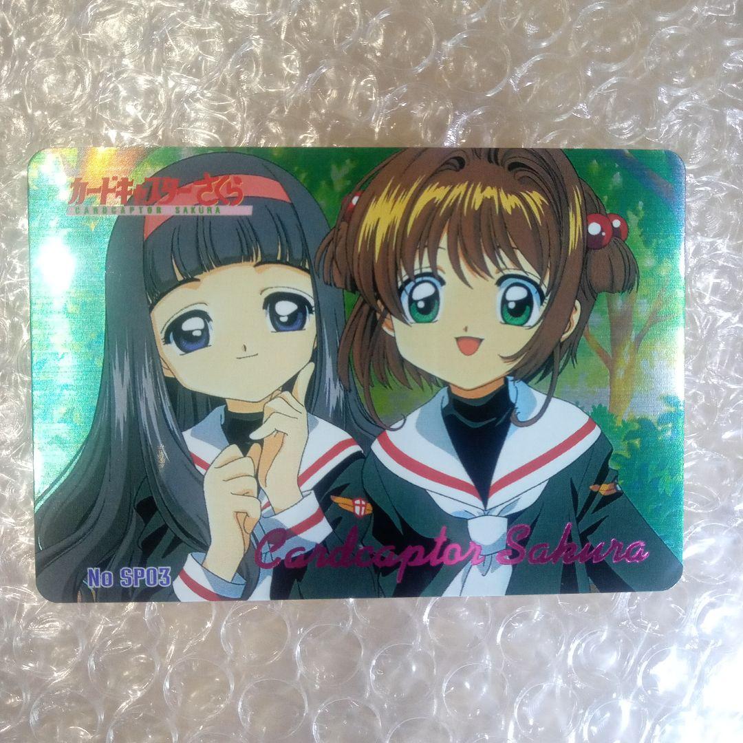 箔押し　SP03　カードキャプターさくら　PP　メタリックカード　木之本桜