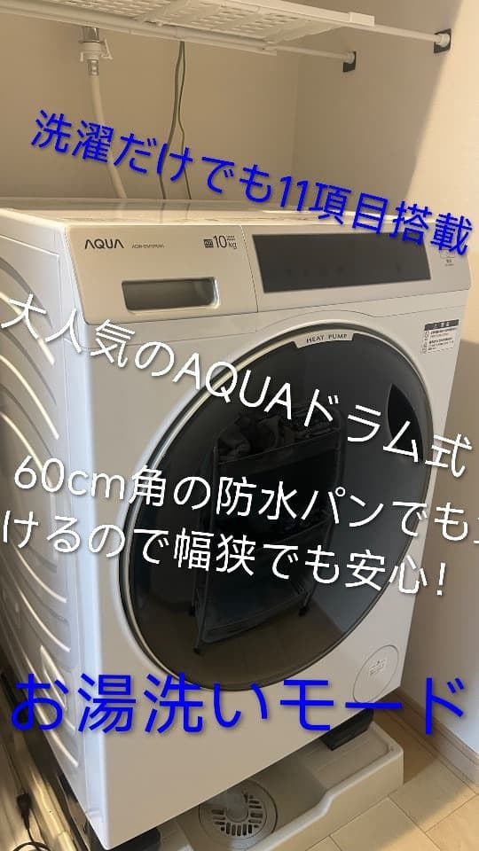 ⭐️ドラム式洗濯乾燥機[洗濯脱水10kg/乾燥5kg]東京都/神奈川送料無料