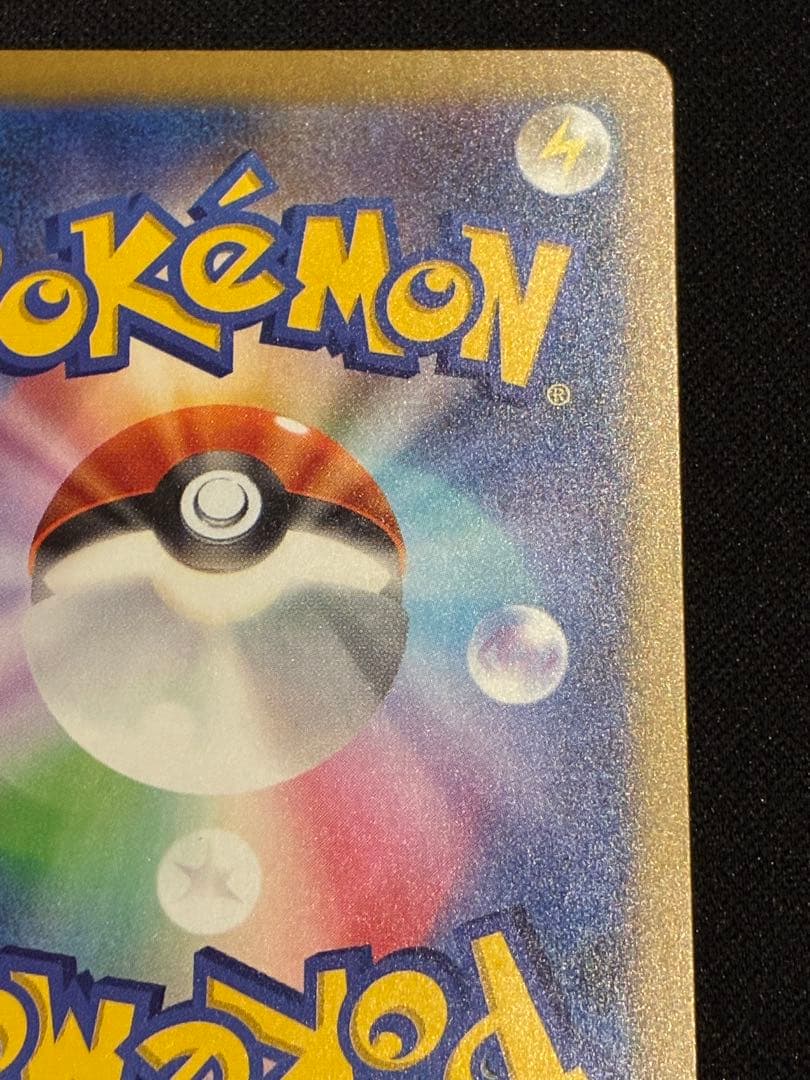 【ポケモン】メガゲンガーex SAR