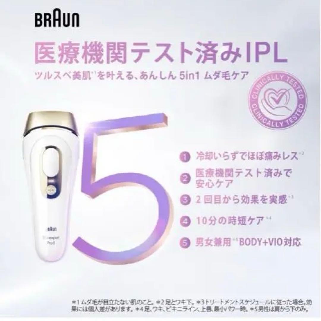 ブラウン　脱毛器 ムダ毛ケア 脱毛器 本体