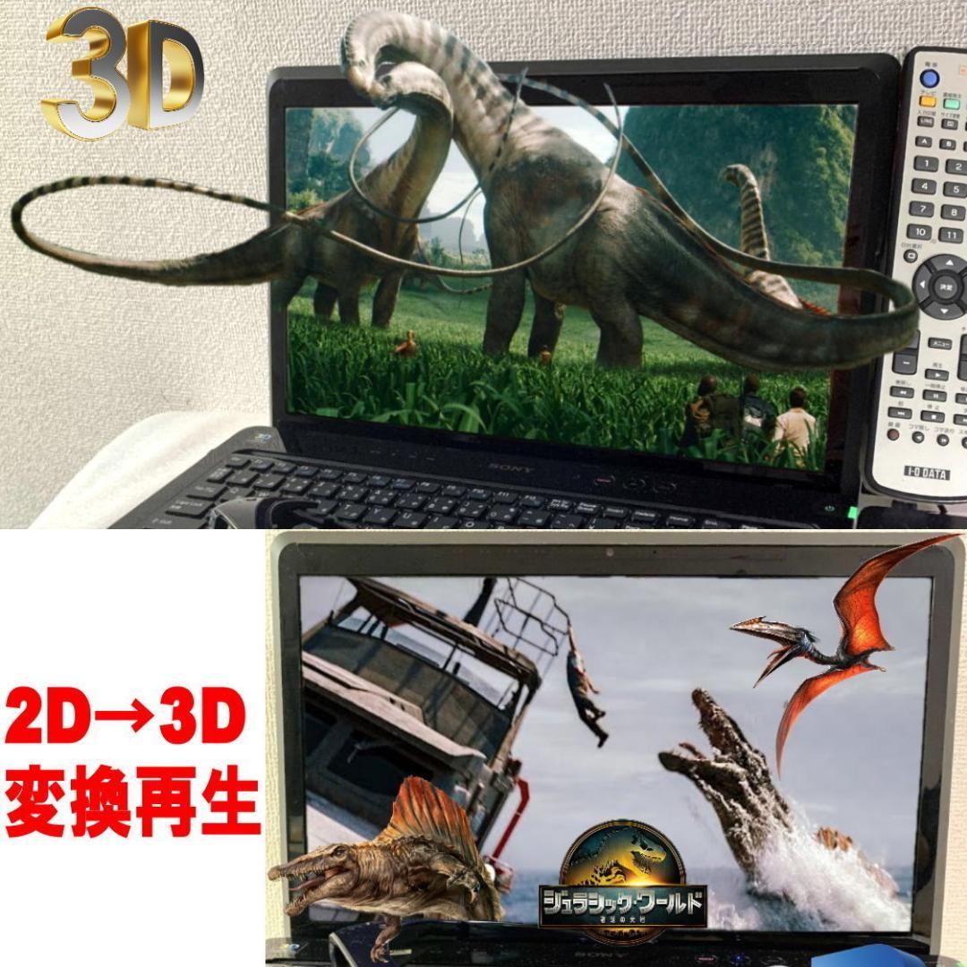 バイオ VPCF23AJ　3D　i7　 2TB　16G　ジュラシック　インディJ