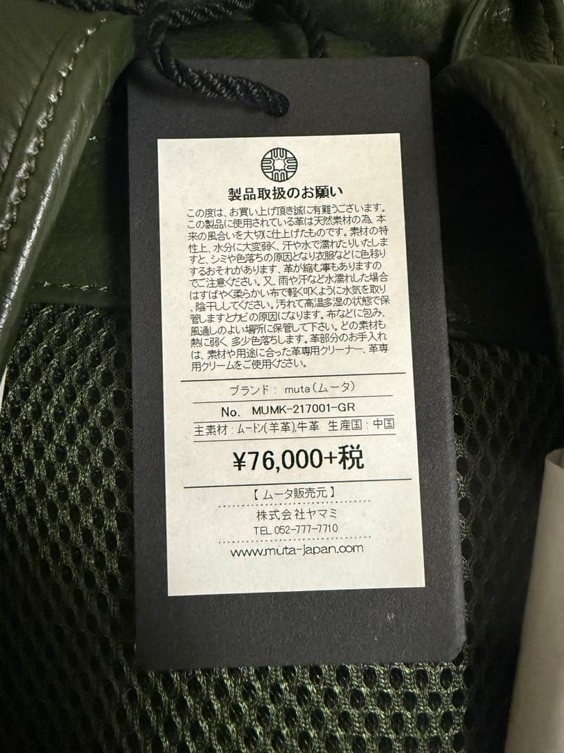 mutaマリン　ムートンファーリュック