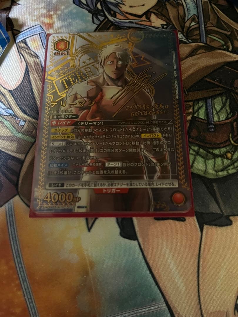 テリーマン パラレル 星2