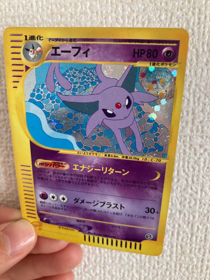 ポケモンカードe エーフィ キラカード