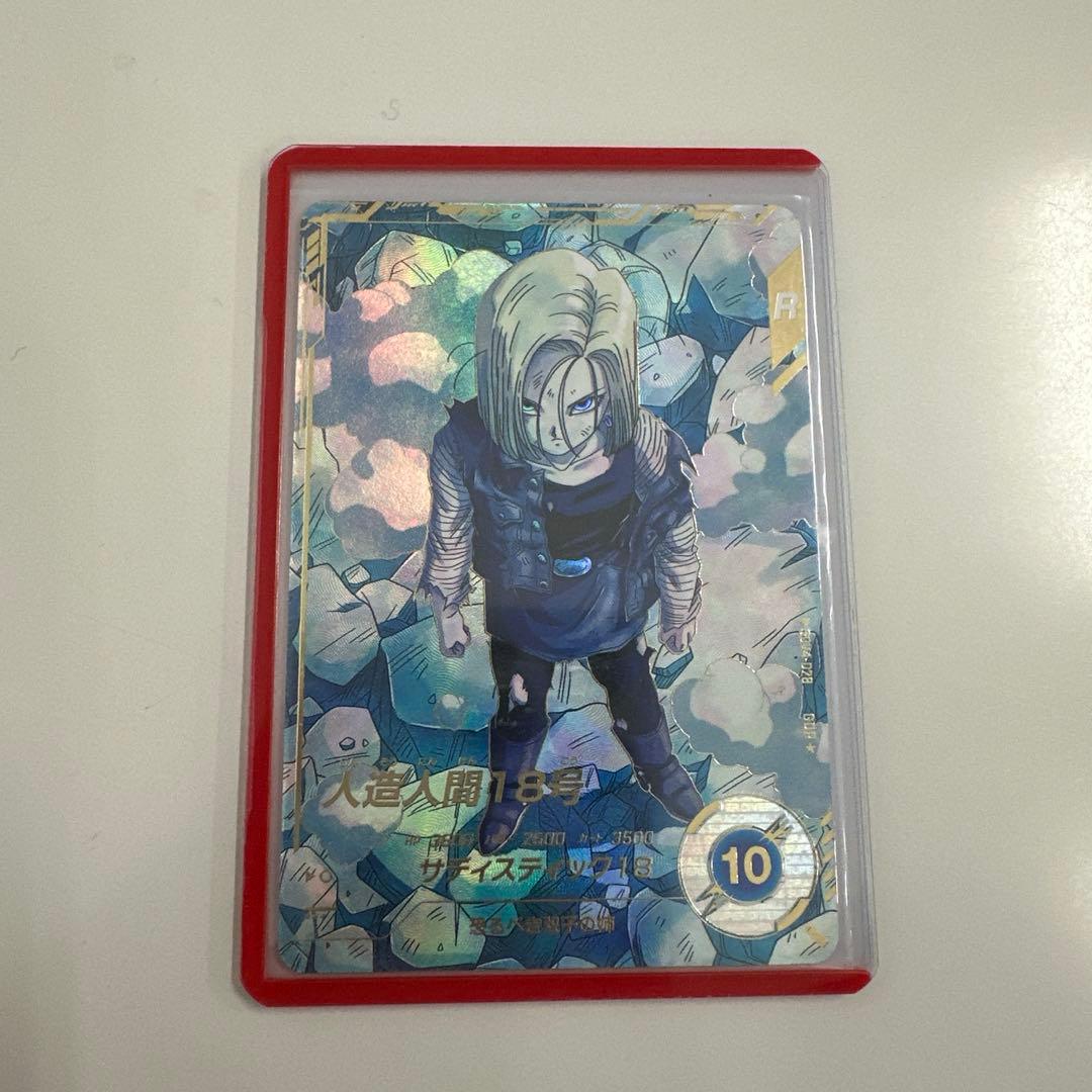 ドラゴンボール ダイバーズ SDV4-028 GDR 人造人間18号 パラレル