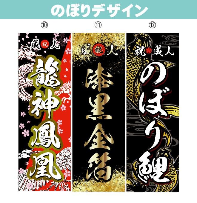 ほっちゃん　オリジナルのぼり旗オーダー