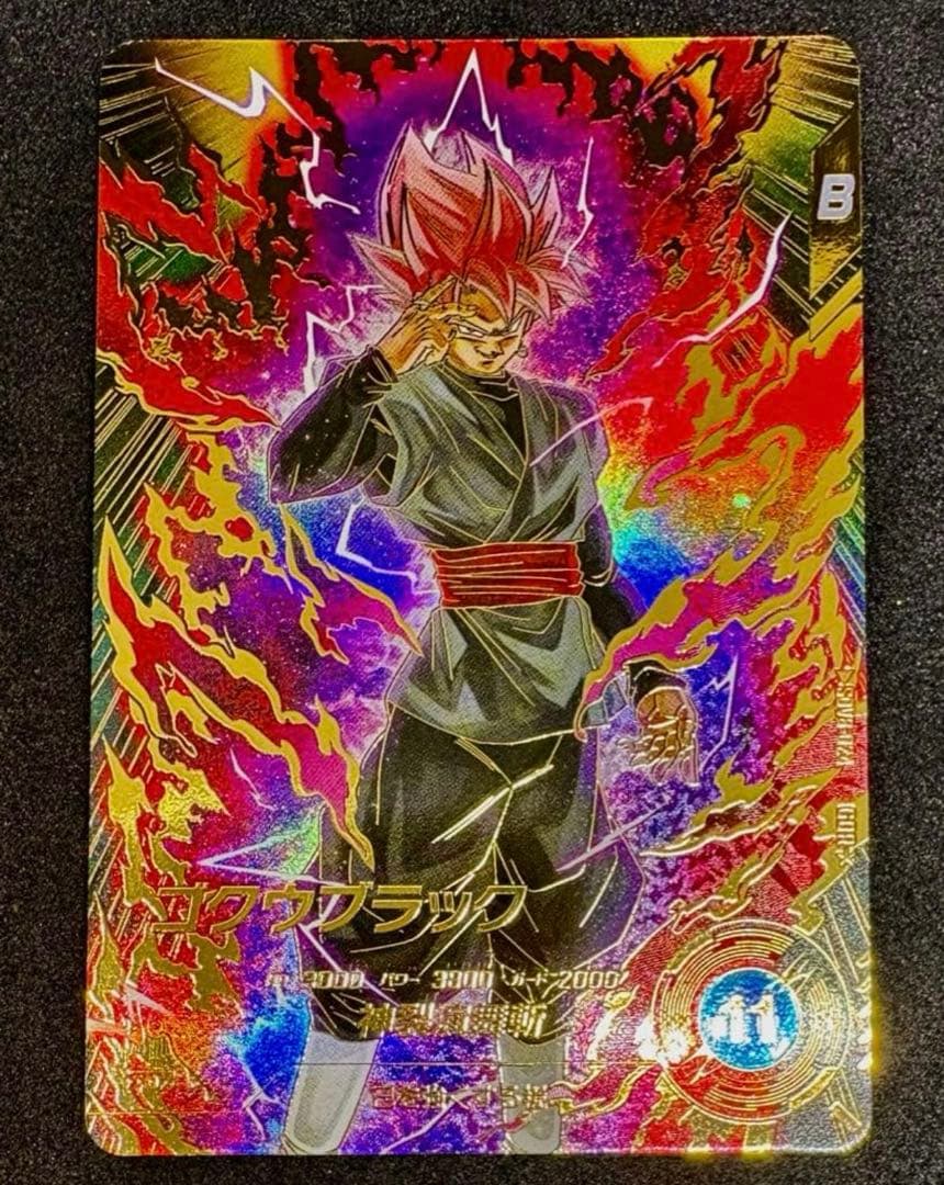 ドラゴンボールスーパーダイバーズ ゴクウブラック パラレル SDV8-024