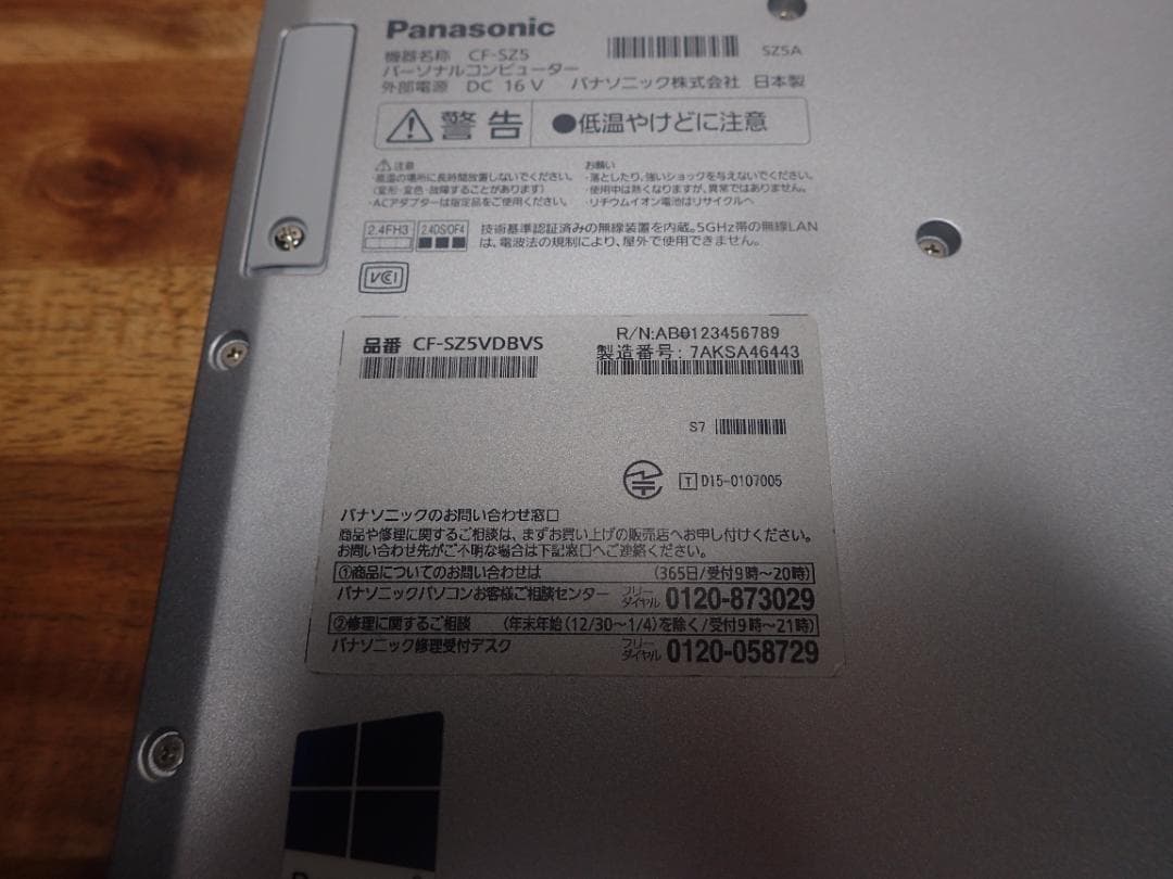【Office2019】Panasonic CF-SZ5 SSD256GB