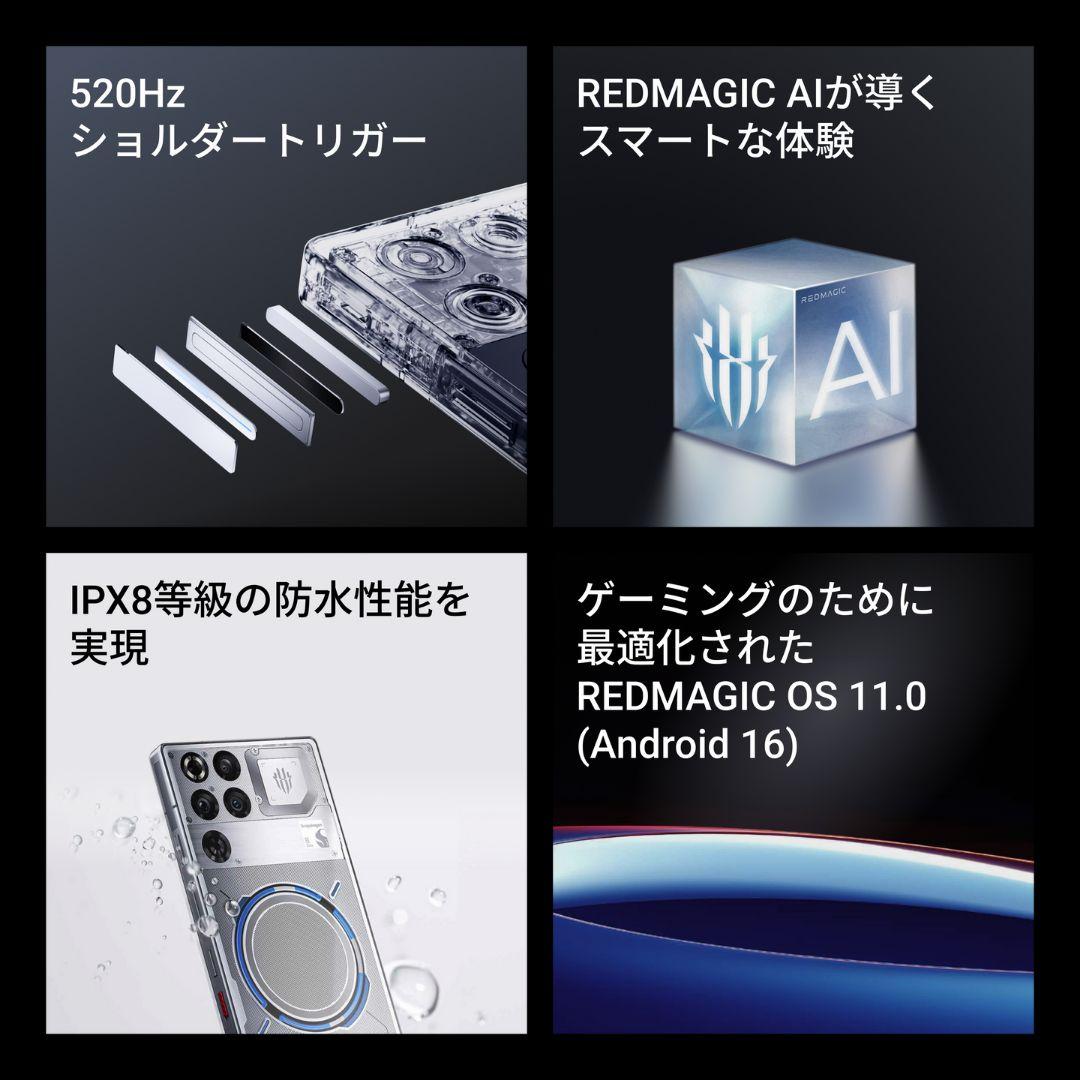 REDMAGIC 11PRO グローバル版