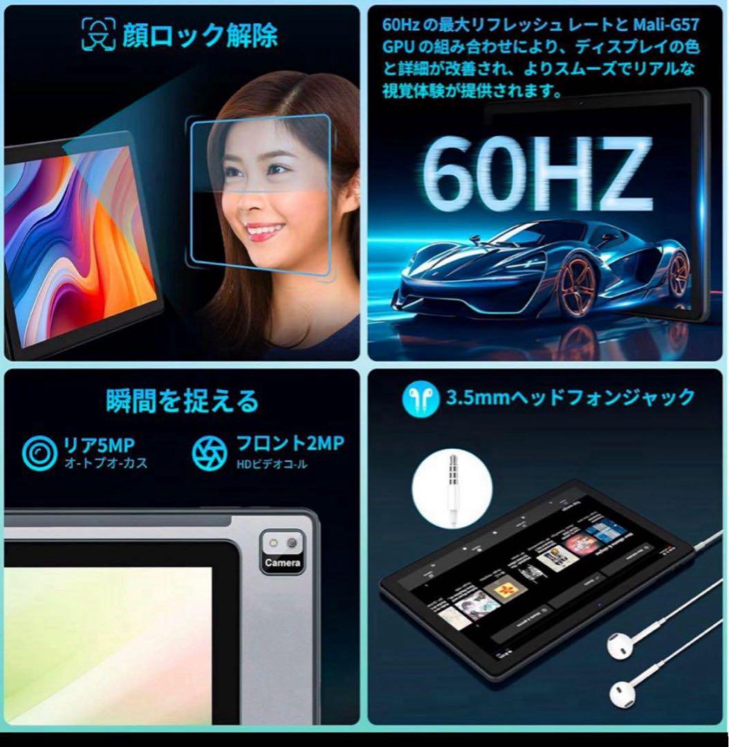 タブレット 10インチ　Android 14 タブレット 12GB+128GB