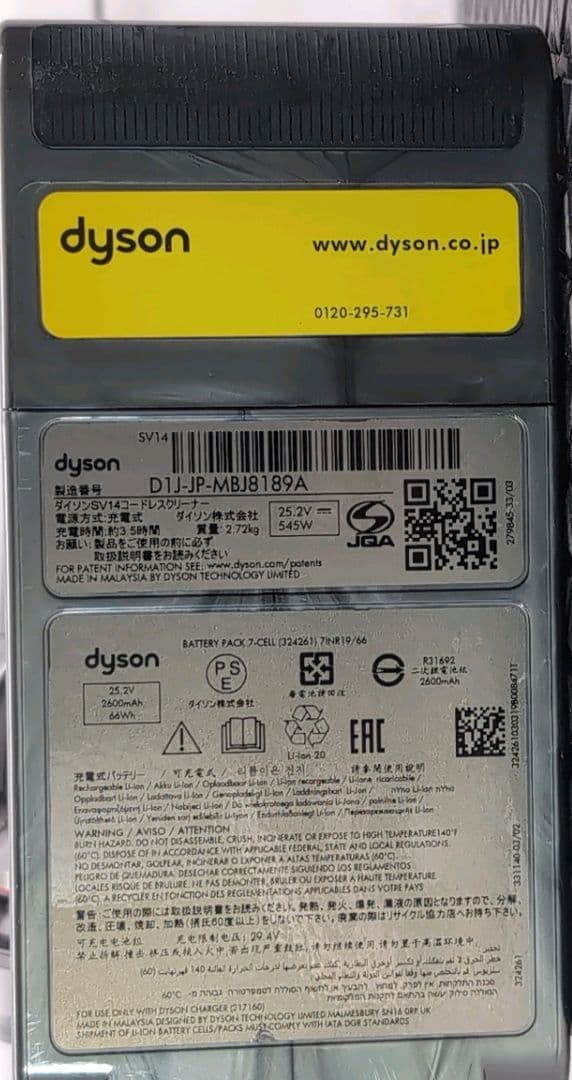 Dyson SV14 スティッククリーナー本体 エコ60分