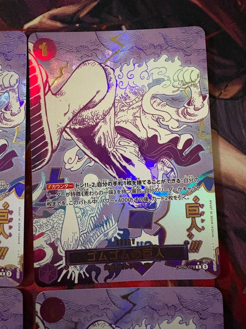 ワンピースカード ゴムゴムの巨人 パラレル 4枚セット　sp ギガント