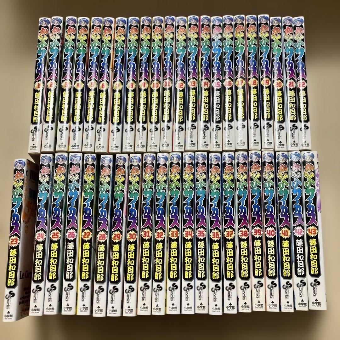 からくりサーカス 全巻