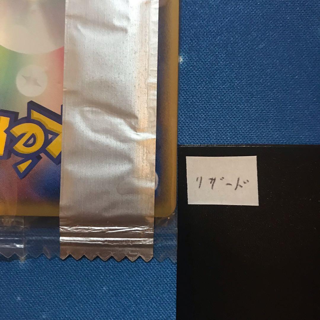 《未開封》リザード meijiプロモカード