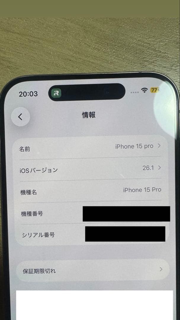 【美品】iPhone15pro 512GB SIMフリー ホワイトチタニウム