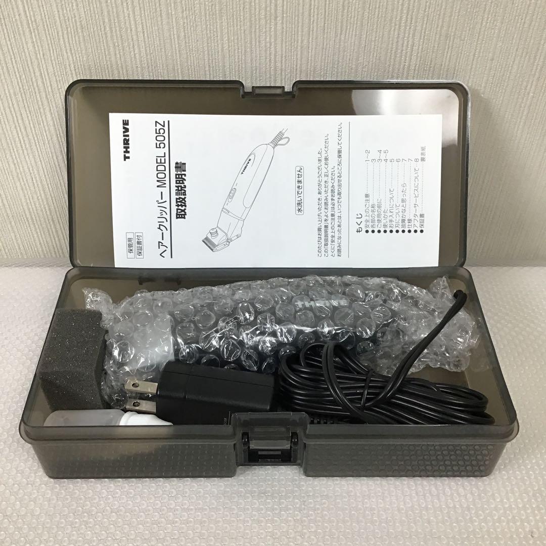 THRIVE スライブ　ヘアークリッパー　MODEL 505Z