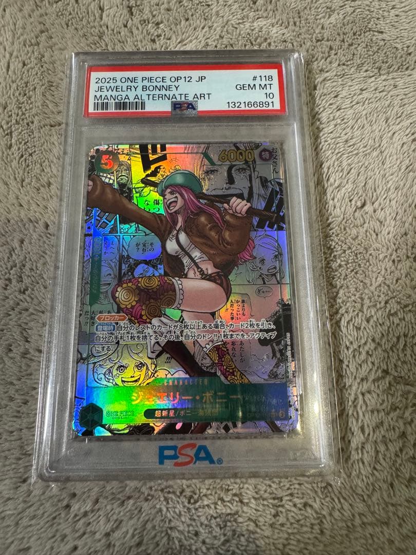 即日発送　ボニー　コミパラ　psa10