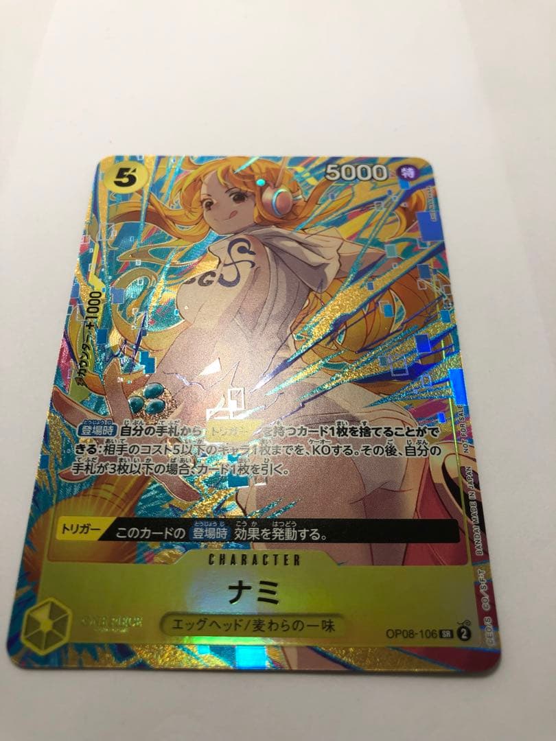 ワンピース カードゲーム ナミ　OP08-106 プロモーションパック