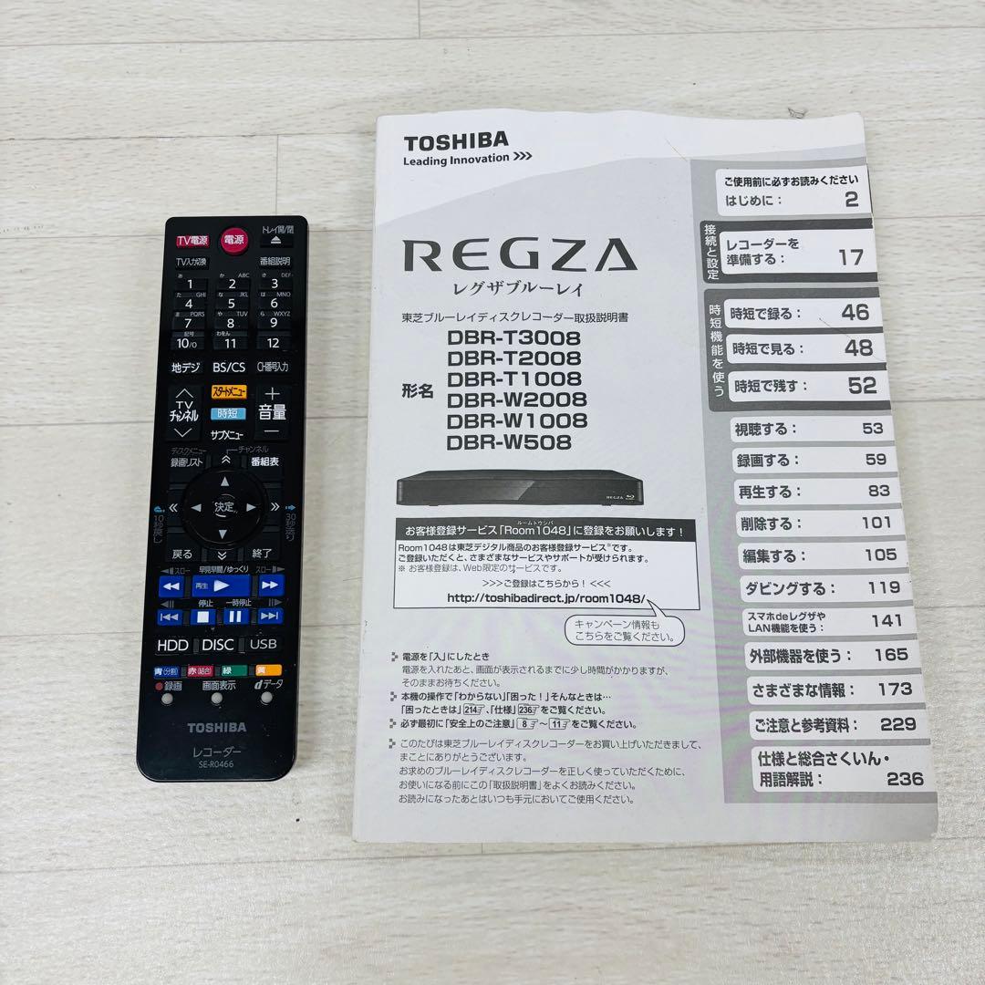 TOSHIBA 東芝 ブルーレイレコーダー DBR-W1008 2018年製