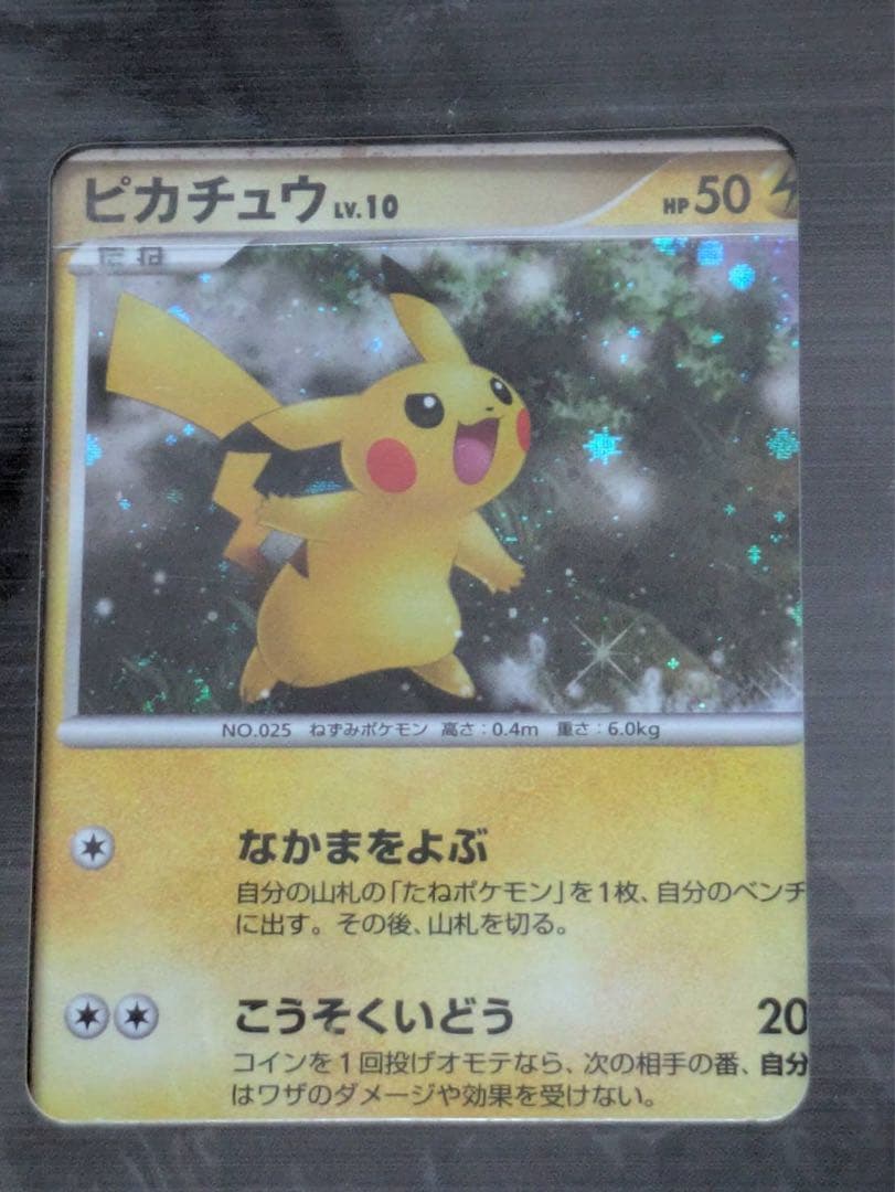 ポケモン映画プレミアムカードコレクション2008 9枚セット