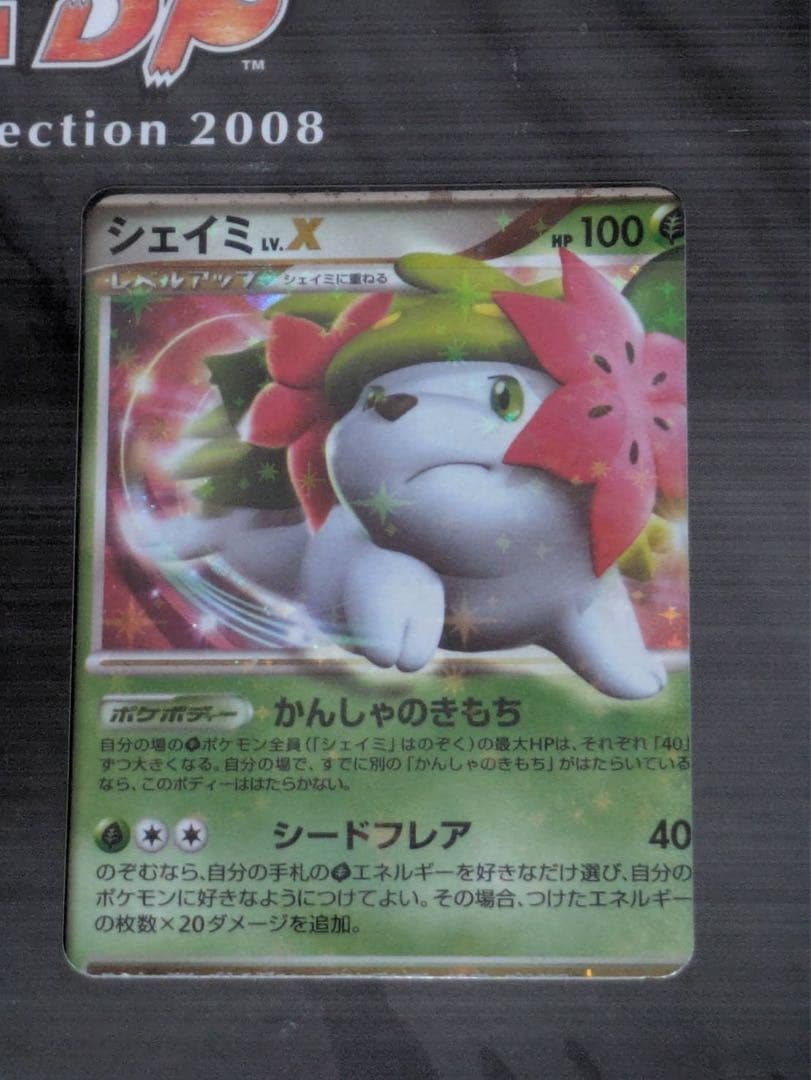 ポケモン映画プレミアムカードコレクション2008 9枚セット