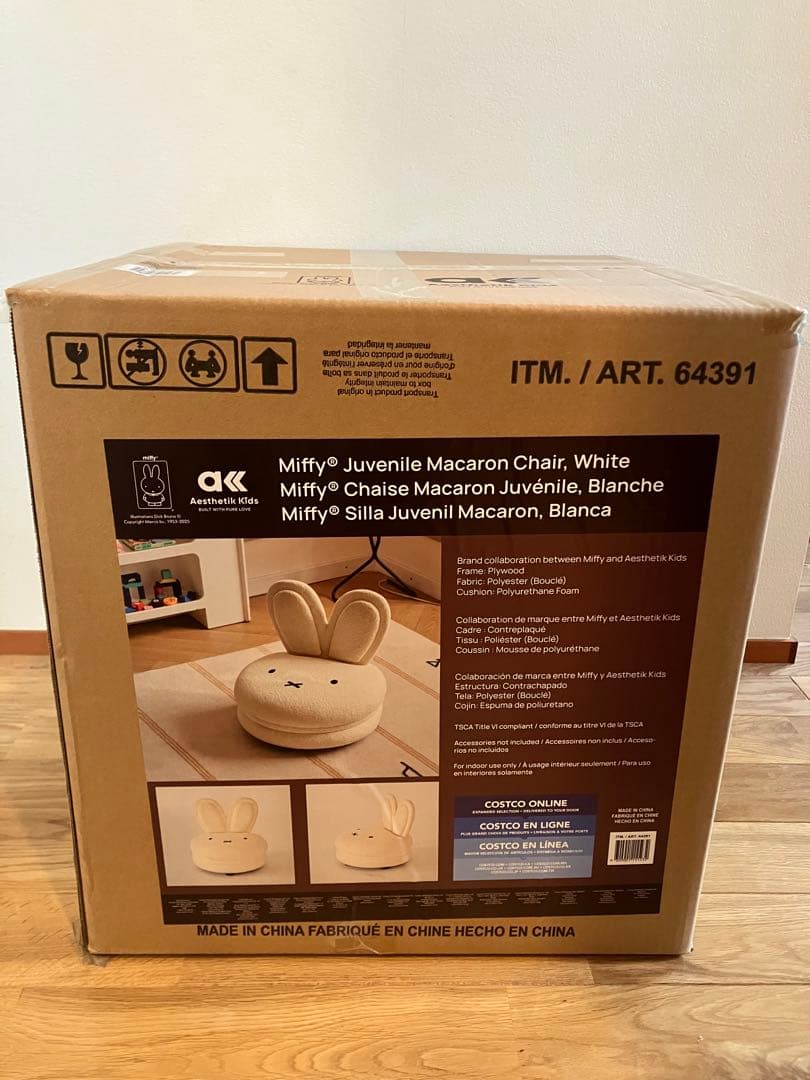 【新品未開封】miffy ミッフィー マカロンチェア　椅子