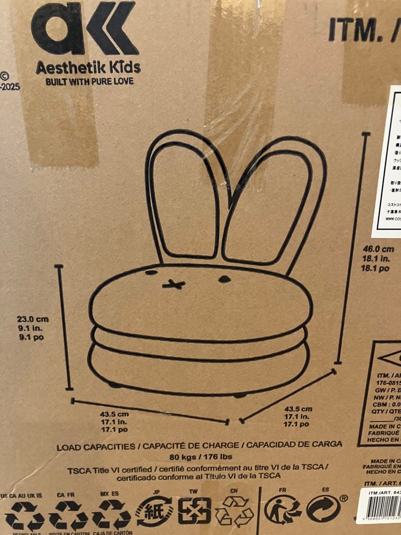 【新品未開封】miffy ミッフィー マカロンチェア　椅子