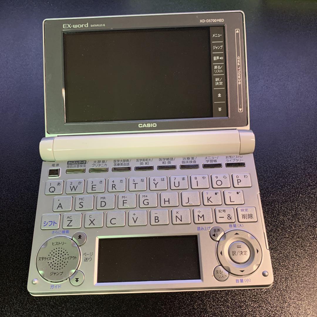医療従事者向け　電子辞書 EX word XD-D5700MED