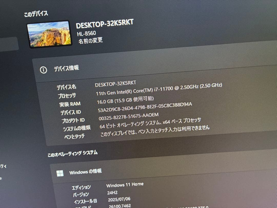 マウスコンピュータ　G-Tune HL-B