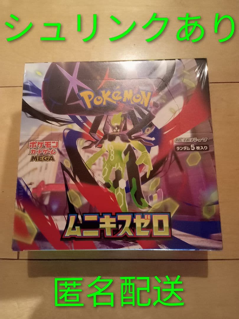ポケモンカードゲーム　ムニキスゼロ　BOX シュリンクあり　未開封新品