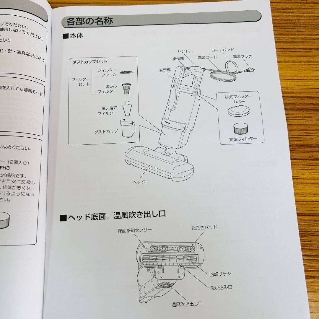 【未使用品】アイリスオーヤマ 布団クリーナー FCA-22H ワイド ハイパワー