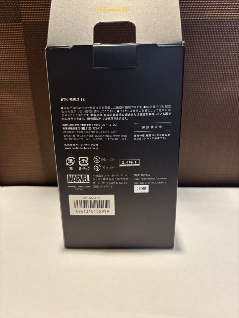 未使用 オーディオテクニカ ATH-MVL2 TS MARVEL