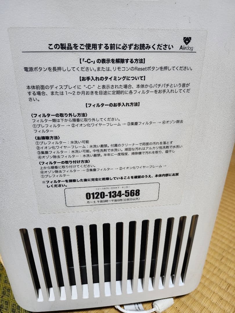 お値下げ‼️エアドッグ Air dog X3D 空気清浄機