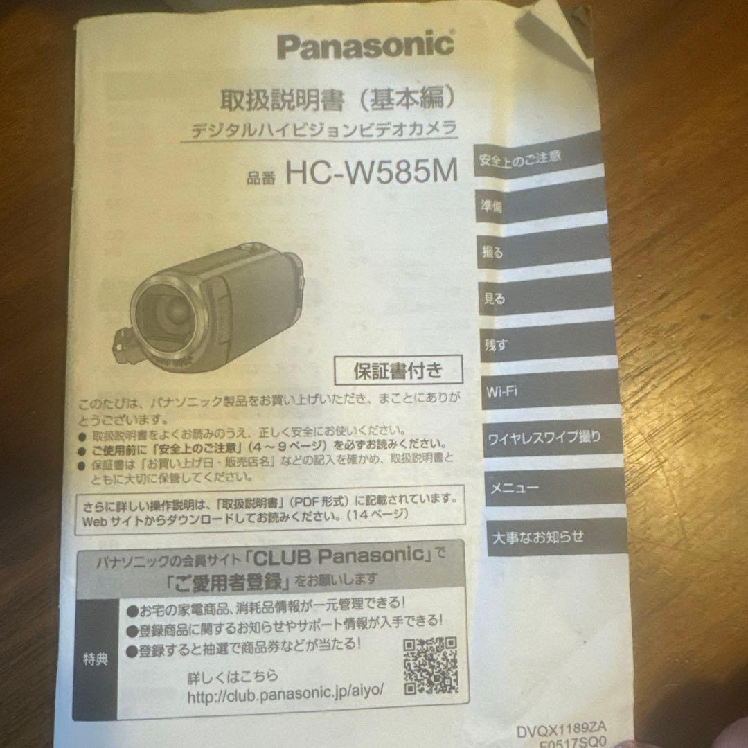 Panasonic HC-W585M ビデオカメラ 64GB