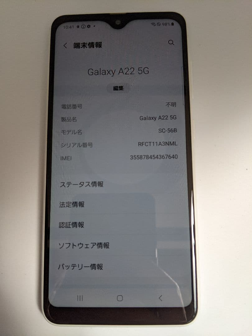 GalaxyA22 5G SC-56B android13 Simフリー➀