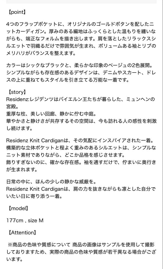 THE TOE ザトゥー Residenz Knit Cardigan