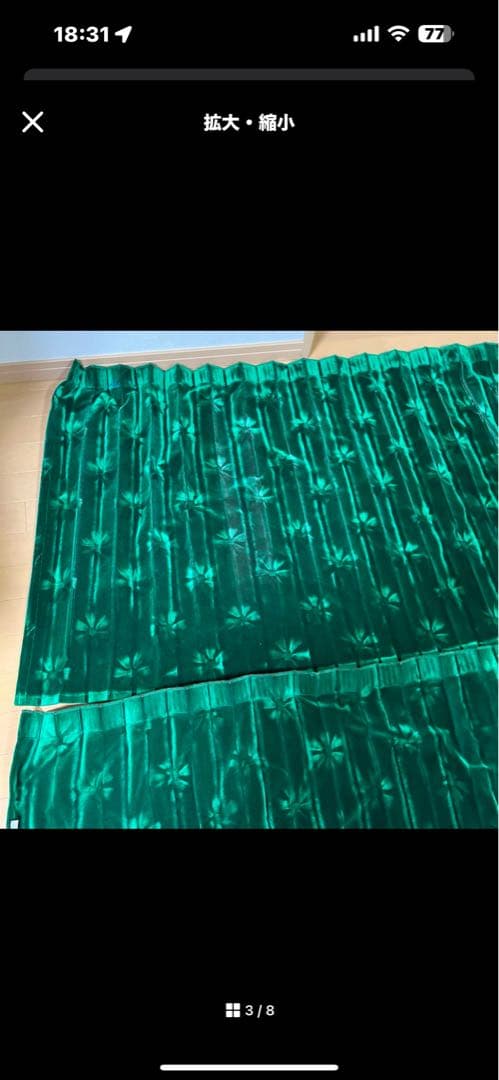 コスモスグリーン　仮眠カーテン