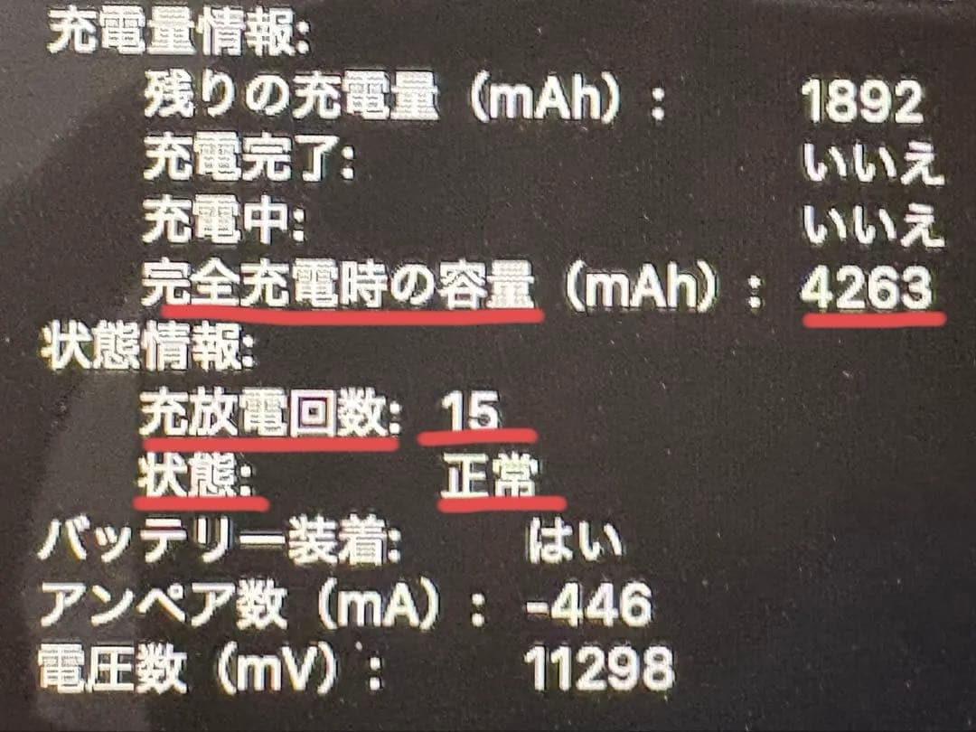 【美品】　MacBook Air 2020 値下げ交渉可能