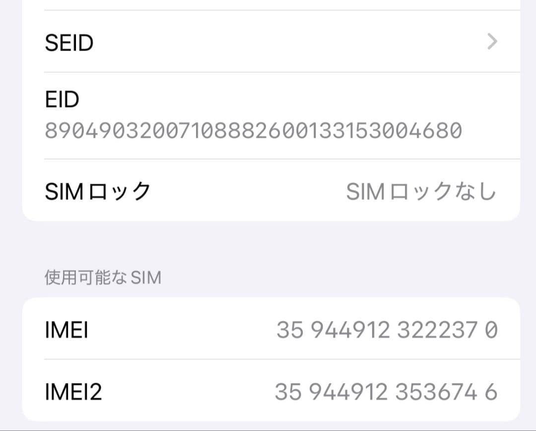 【本体】iPhone14Pro 128GB ディープパープル