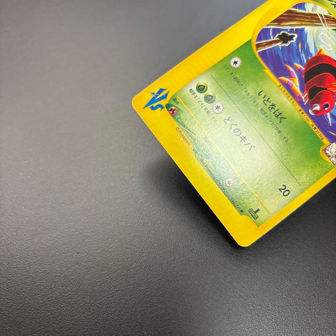 ポケカ Vs アンズのスピアー/モルフォン/アーボック/アリアドス 計4枚セット