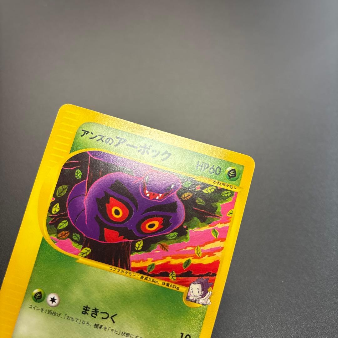 ポケカ Vs アンズのスピアー/モルフォン/アーボック/アリアドス 計4枚セット