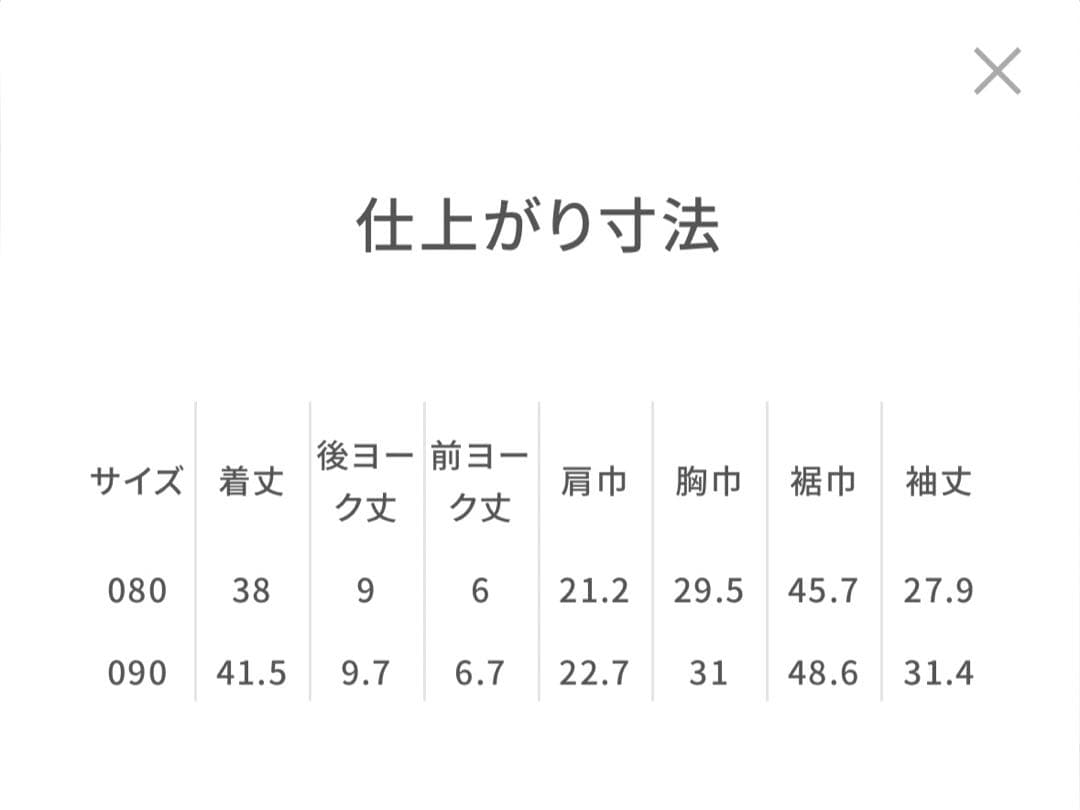 ファミリア チュニック 90 新品タグ付き