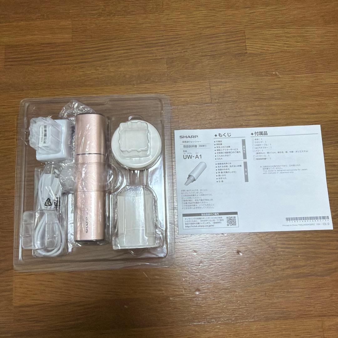 美品 SHARP UW-A1-P ピンク 超音波ウォッシャー　ハンディ洗濯