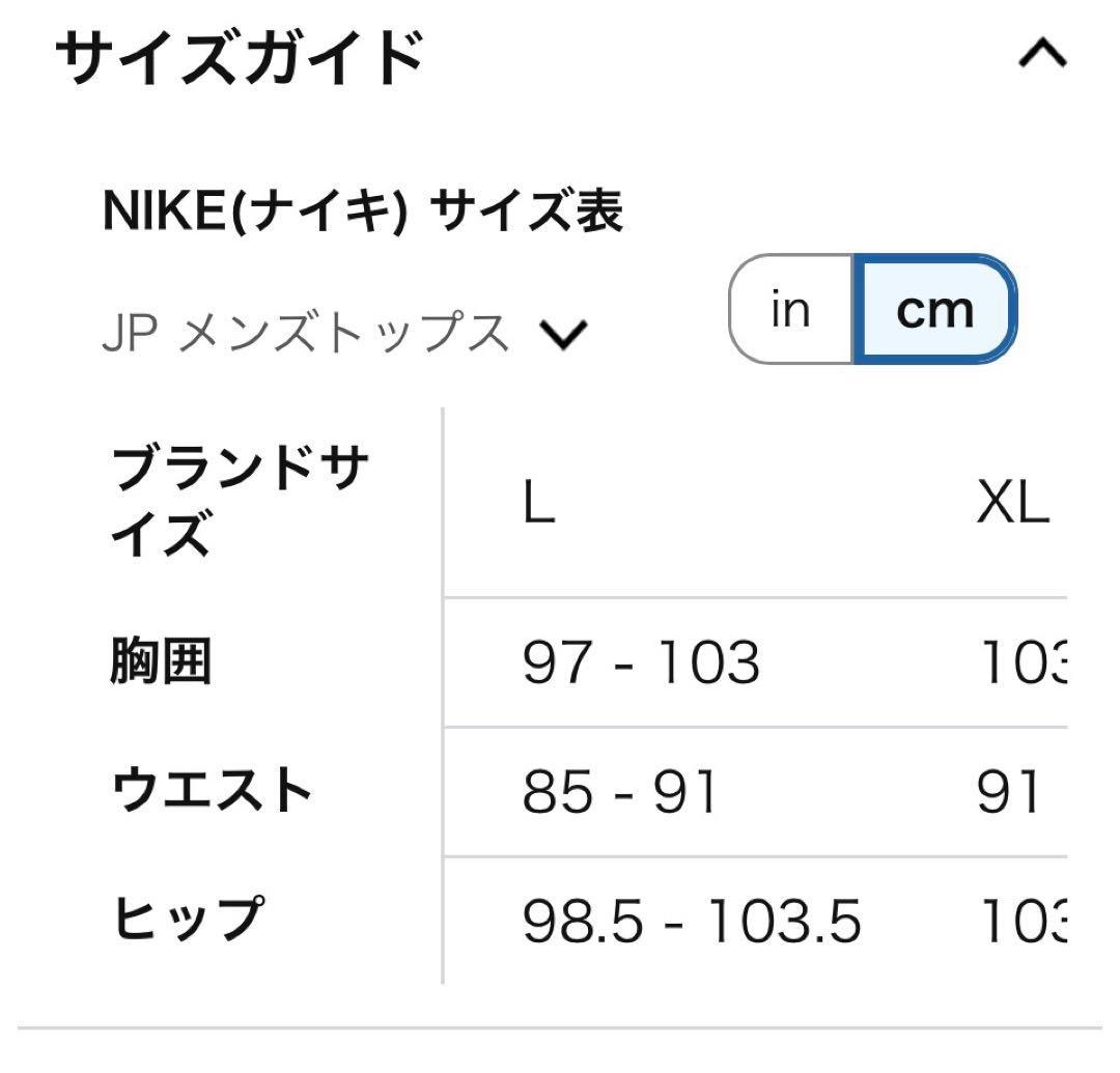 NIKE(ナイキ)ウインドブレーカー上下セットアップ