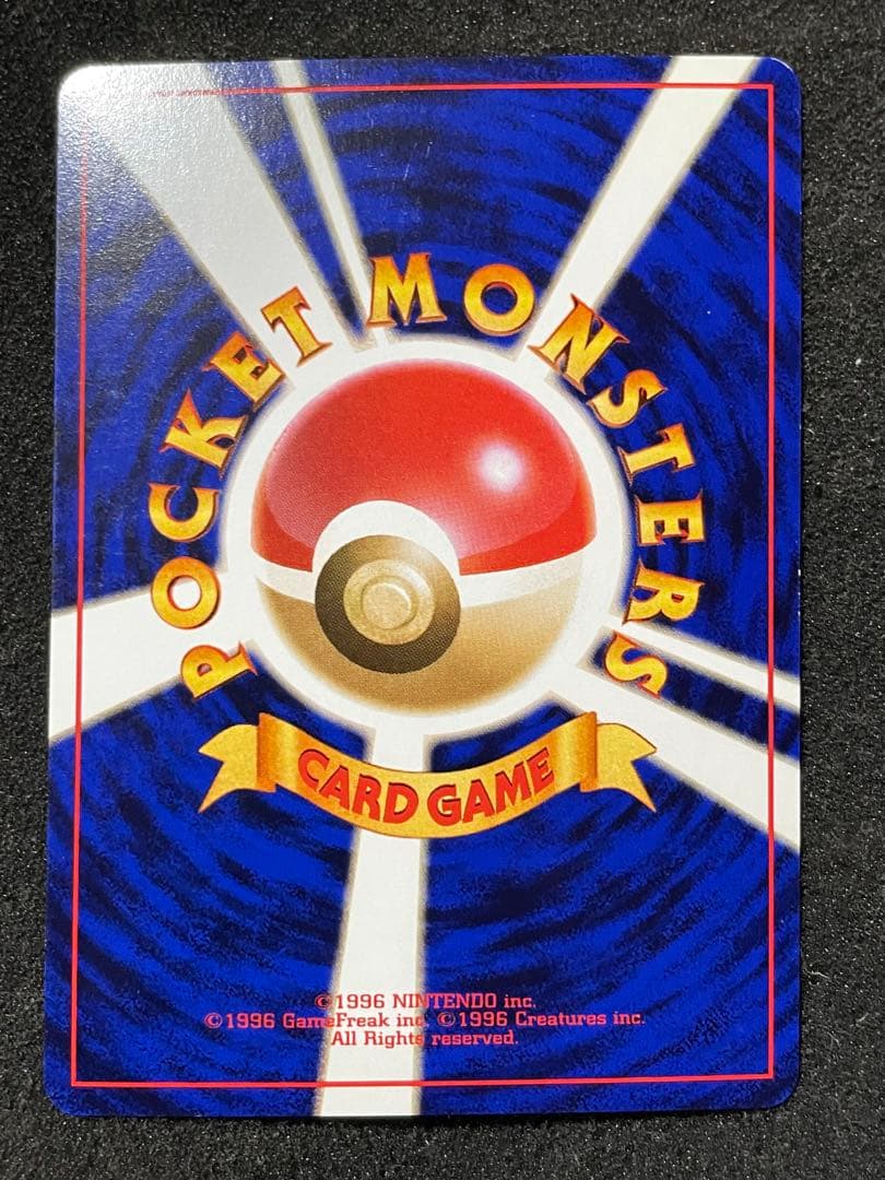 ポケモンカード 旧裏 フーディン 通信進化