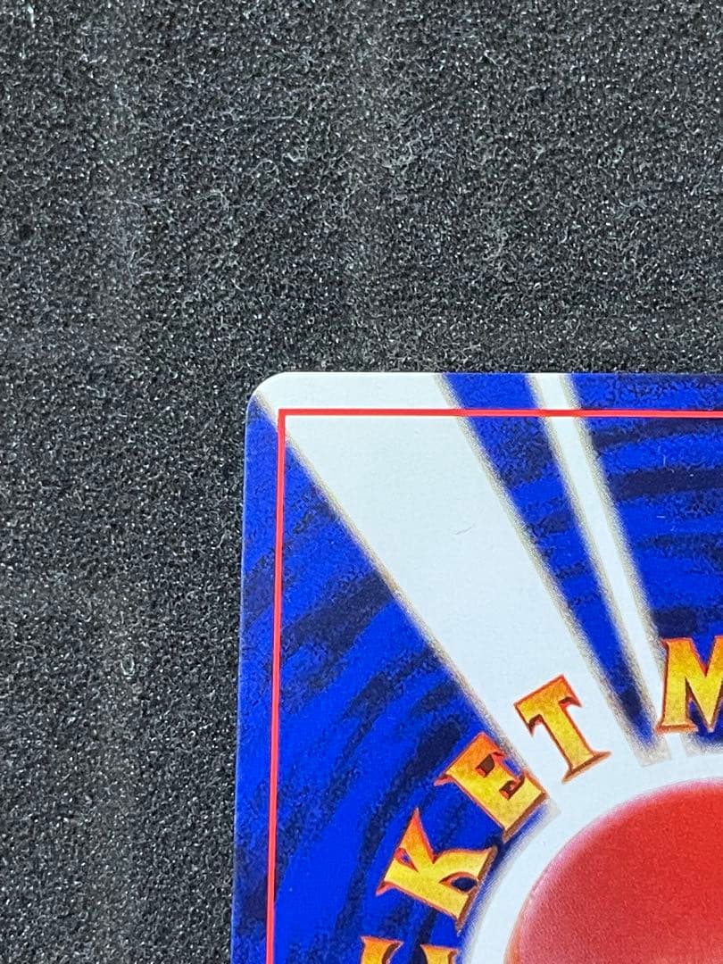 ポケモンカード 旧裏 フーディン 通信進化