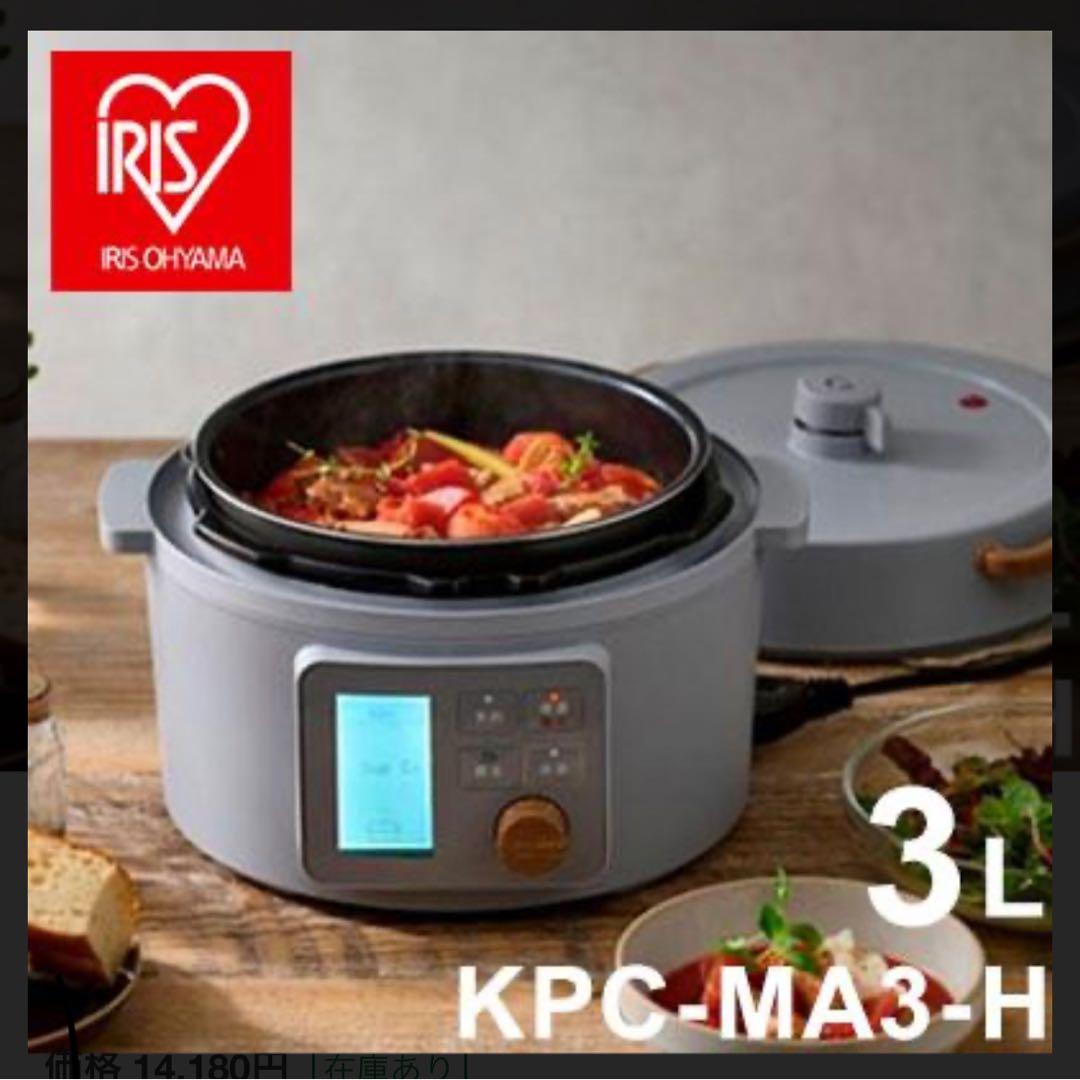 KPC-MA3-H 3.0L ストーングレー　電気圧力鍋