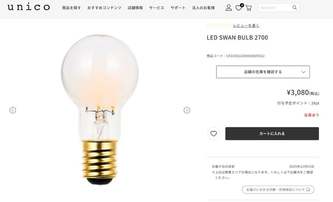 unico PONE ペンダントライト ベージュ